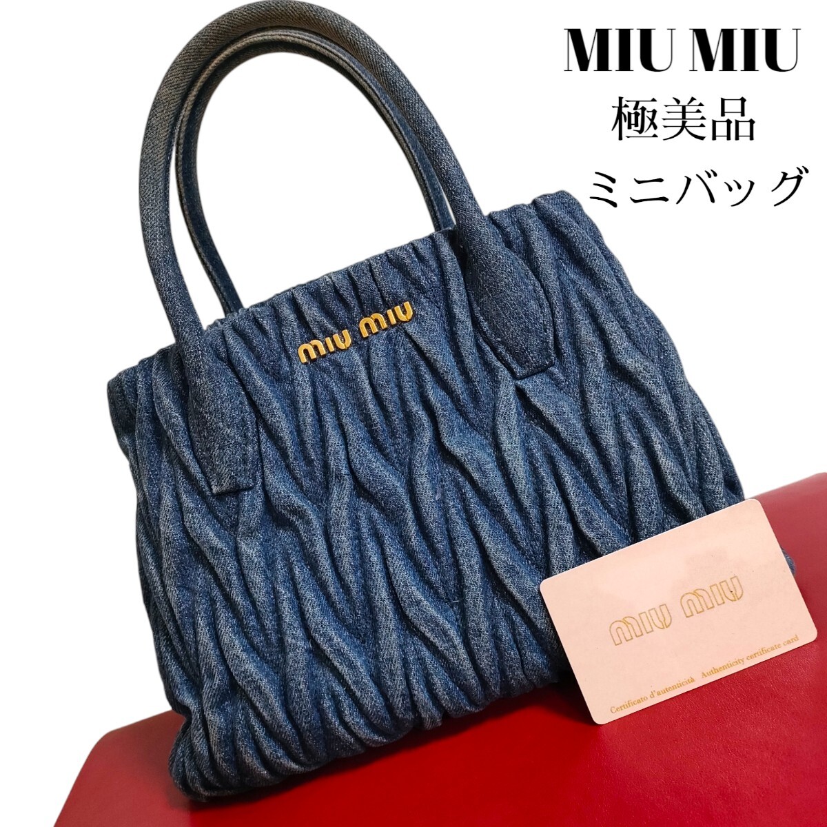 Yahoo!オークション -「miumiu デニムバッグ」(ブランド別) の Yahoo!オークション -「miumiu デニムバッグ」(ブランド別) の
