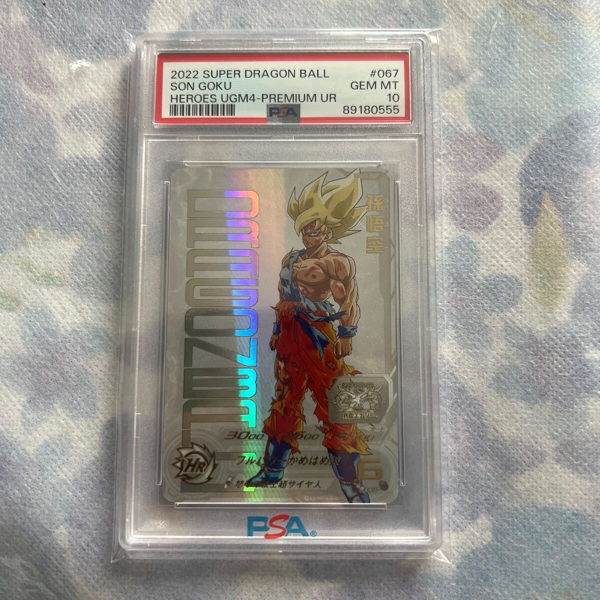 Yahoo!オークション -「ドラゴンボールヒーローズ ugm4 067」の Yahoo!オークション -「ドラゴンボールヒーローズ ugm4 067」の