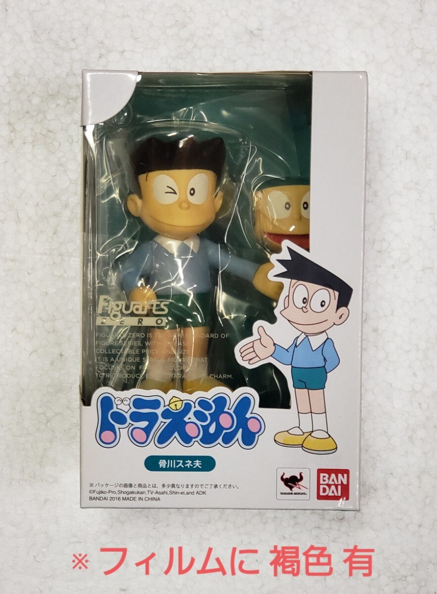 Yahoo!オークション -「フィギュアーツzero ドラえもん」の落札 Yahoo!オークション -「フィギュアーツzero ドラえもん」の落札