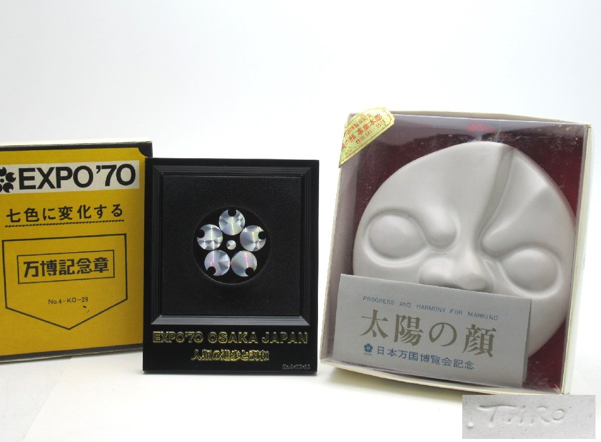 Yahoo!オークション -「岡本太郎 太陽の顔」(アンティーク Yahoo!オークション -「岡本太郎 太陽の顔」(アンティーク