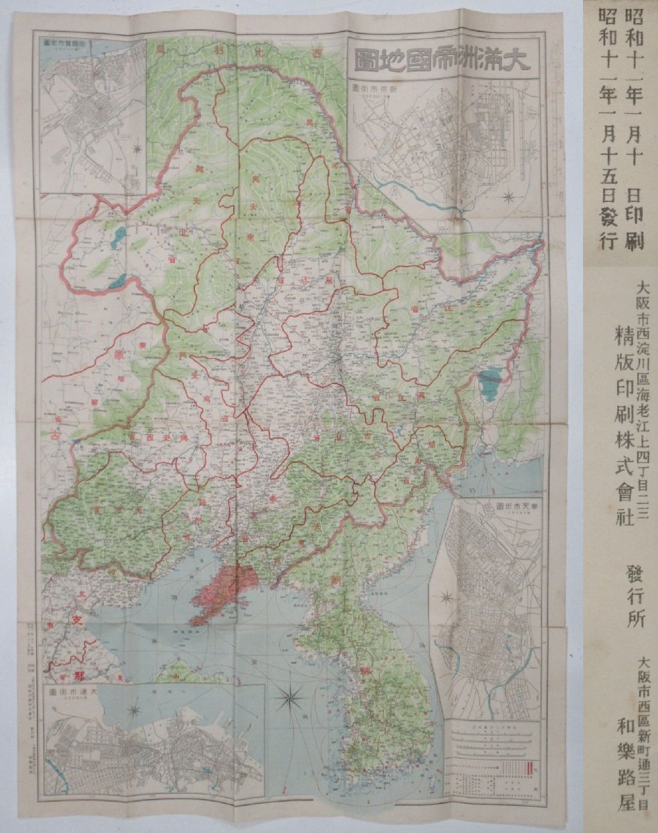 Yahoo!オークション -「新京 地図」の落札相場・落札価格 Yahoo!オークション -「新京 地図」の落札相場・落札価格