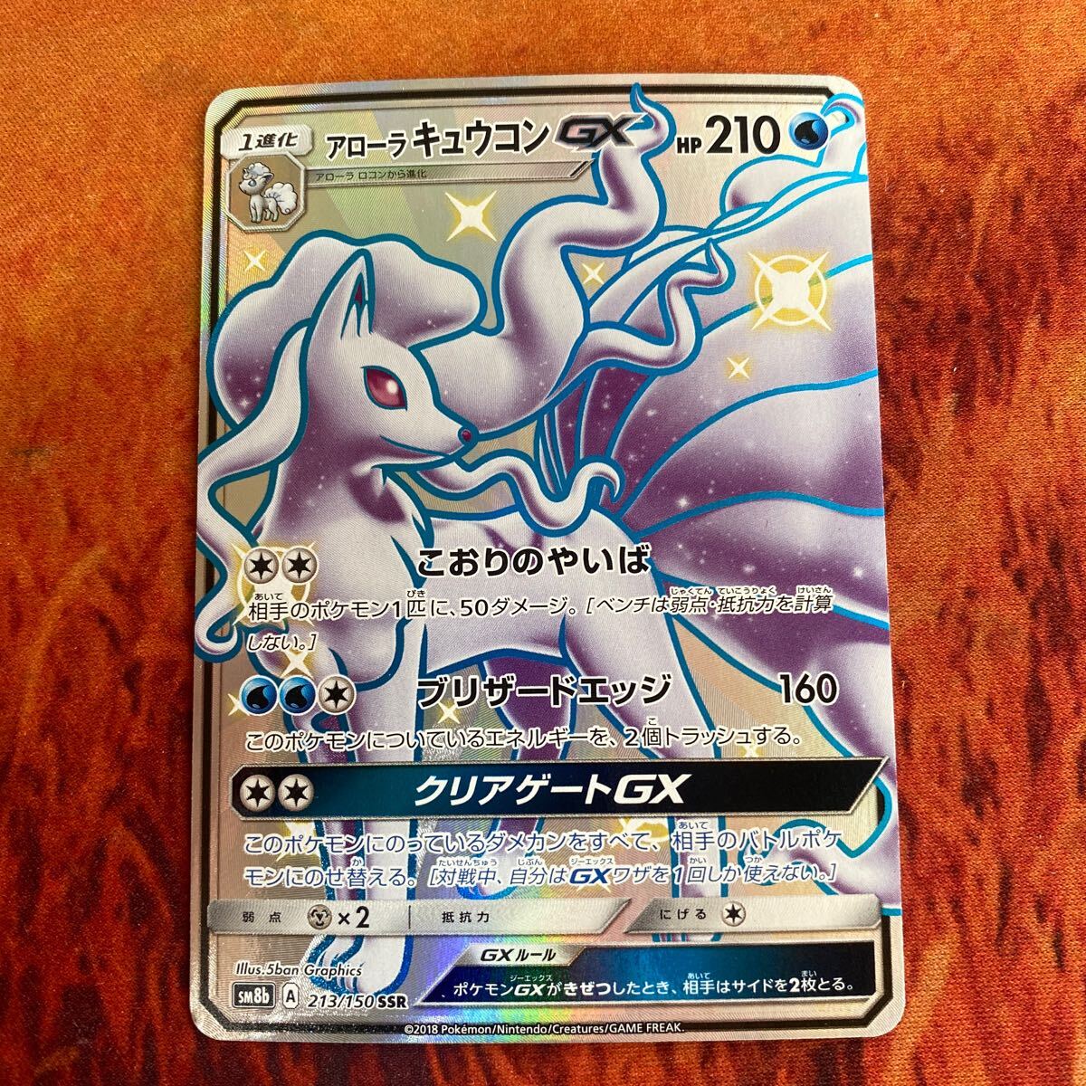 2025年最新】Yahoo!オークション -ポケモンカード アローラ 2025年最新】Yahoo!オークション -ポケモンカード アローラ