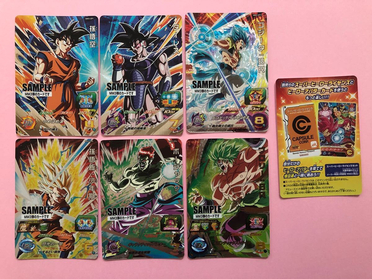 Yahoo!オークション -「非売サンプル」(ドラゴンボール Yahoo!オークション -「非売サンプル」(ドラゴンボール