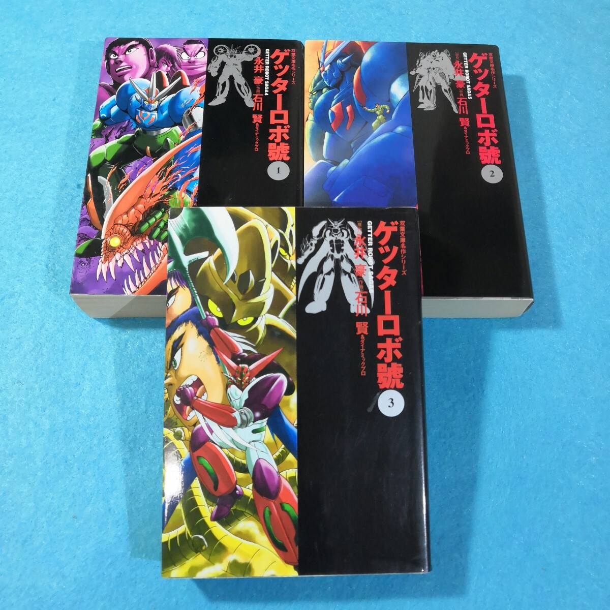 Yahoo!オークション -「石川賢 ゲッター」(漫画、コミック) の Yahoo!オークション -「石川賢 ゲッター」(漫画、コミック) の