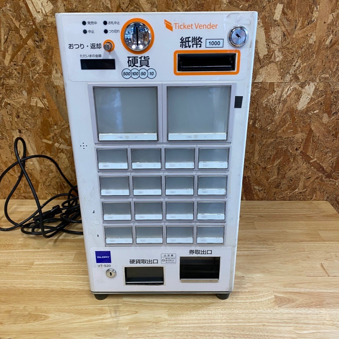 Yahoo!オークション -「券売機 vt-s20」の落札相場・落札価格 Yahoo!オークション -「券売機 vt-s20」の落札相場・落札価格