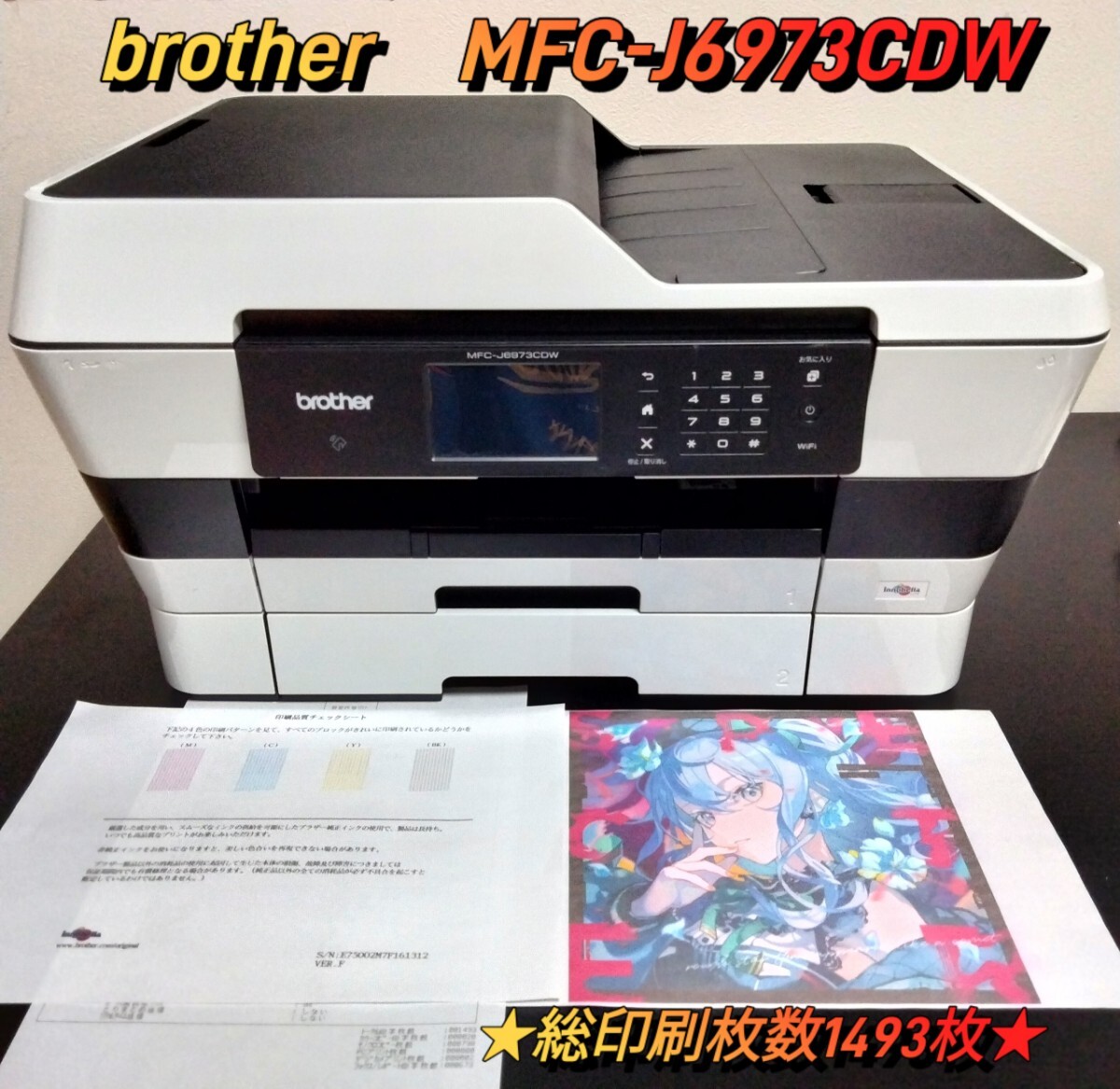 Yahoo!オークション -「mfc-j6973cdw」の落札相場・落札価格 Yahoo!オークション -「mfc-j6973cdw」の落札相場・落札価格