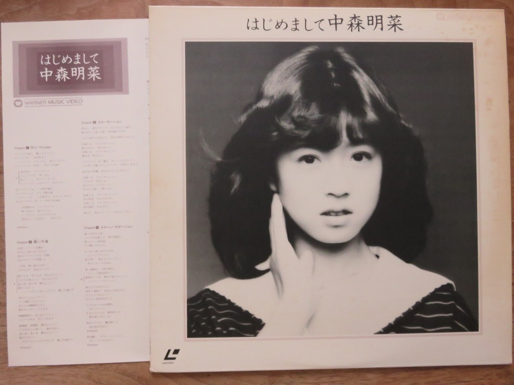 レーザーディスク 中森明菜／ビター＆スウィート ライブ - メルカリ