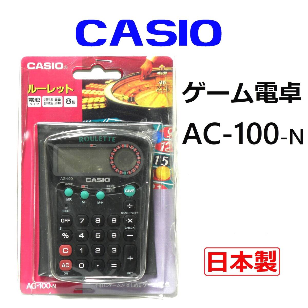 Yahoo!オークション -「ゲーム電卓 カシオ」の落札相場・落札価格 Yahoo!オークション -「ゲーム電卓 カシオ」の落札相場・落札価格