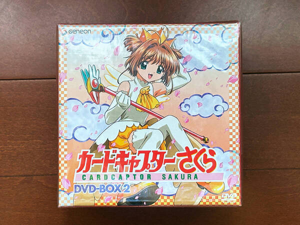 ■即決します!■新品未開封品!カードキャプターさくら DVD+BOX 2 送料無料!