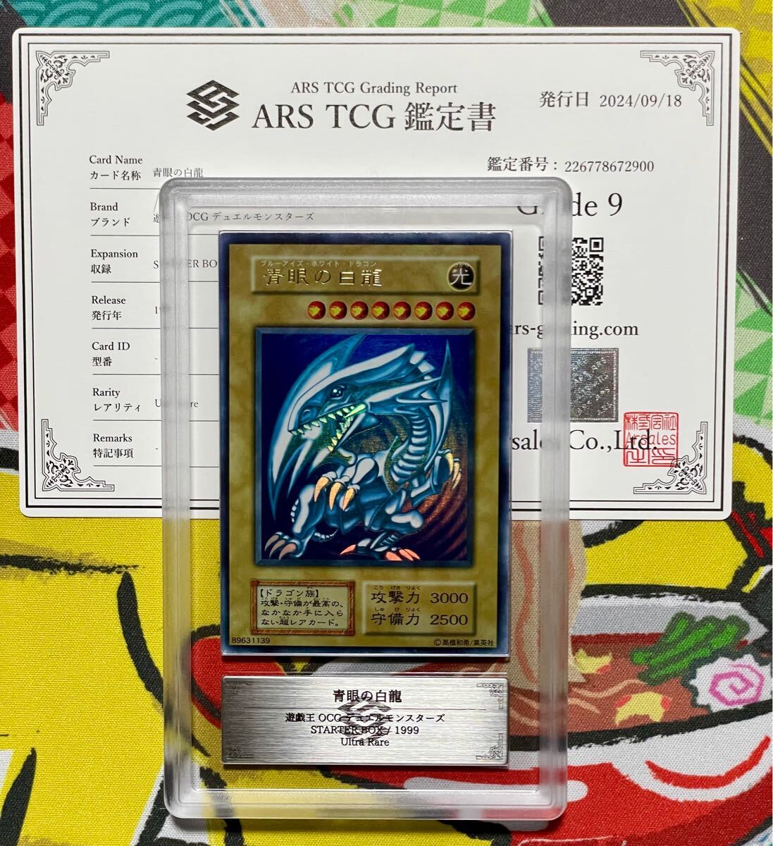 Yahoo!オークション -「青眼の白龍 初期 ars」の落札相場・落札価格 Yahoo!オークション -「青眼の白龍 初期 ars」の落札相場・落札価格