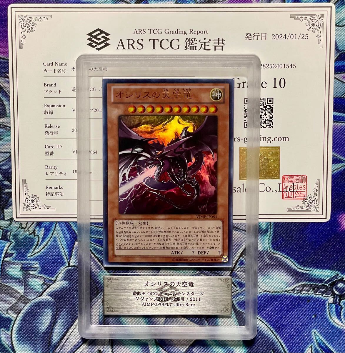 Yahoo!オークション -「オシリス psa10」の落札相場・落札価格 Yahoo!オークション -「オシリス psa10」の落札相場・落札価格