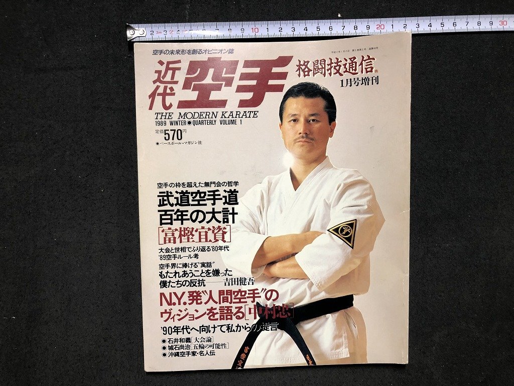 【中古】 内弟子inアメリカ空手物語 内弟子 in アメリカ 空手物語 / 大山康彦 - メルカリ