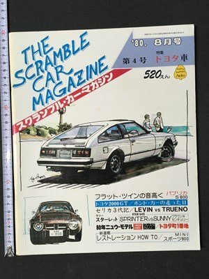 2025年最新】Yahoo!オークション -スクランブルカーマガジンの