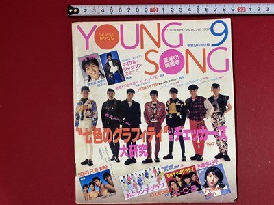 2025年最新】Yahoo!オークション -明星 歌本(本、雑誌)の中古品 2025年最新】Yahoo!オークション -明星 歌本(本、雑誌)の中古品