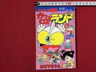 Yahoo!オークション -「あさりちゃん 漫画」の落札相場・落札価格 Yahoo!オークション -「あさりちゃん 漫画」の落札相場・落札価格
