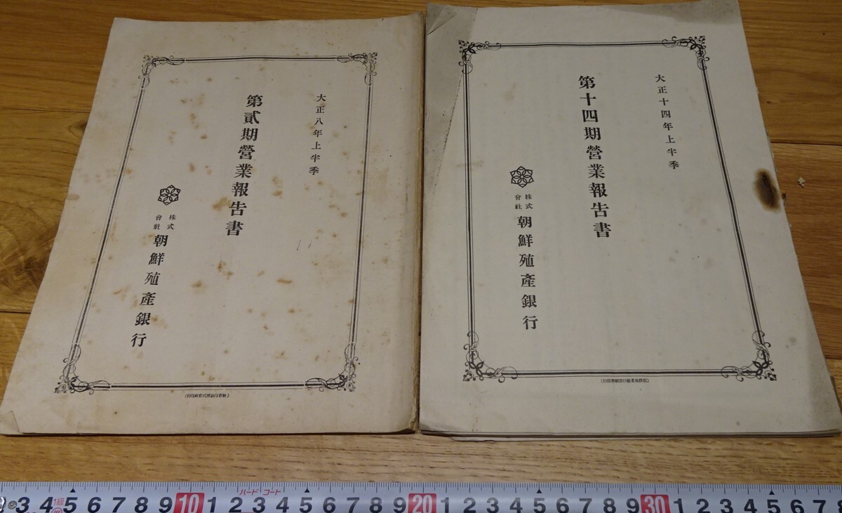 2024年最新】Yahoo!オークション -朝鮮殖産銀行の中古品・新品・未使用品一覧 2024年最新】Yahoo!オークション -朝鮮殖産銀行の中古品・新品・未使用品一覧