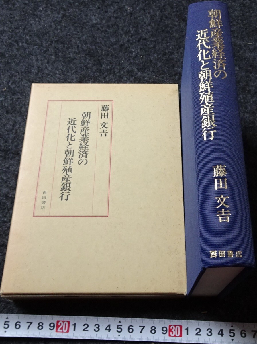 2024年最新】Yahoo!オークション -朝鮮殖産銀行の中古品・新品・未使用品一覧 2024年最新】Yahoo!オークション -朝鮮殖産銀行の中古品・新品・未使用品一覧