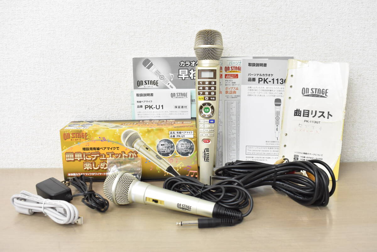 Yahoo!オークション -「パーソナルカラオケ pk-113gt」の落札 Yahoo!オークション -「パーソナルカラオケ pk-113gt」の落札