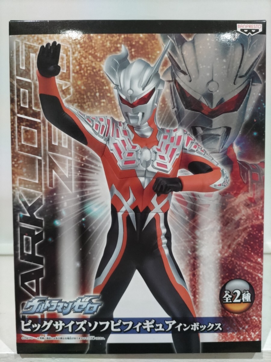 2025年最新】Yahoo!オークション -ウルトラマンソフビレアの中古 2025年最新】Yahoo!オークション -ウルトラマンソフビレアの中古