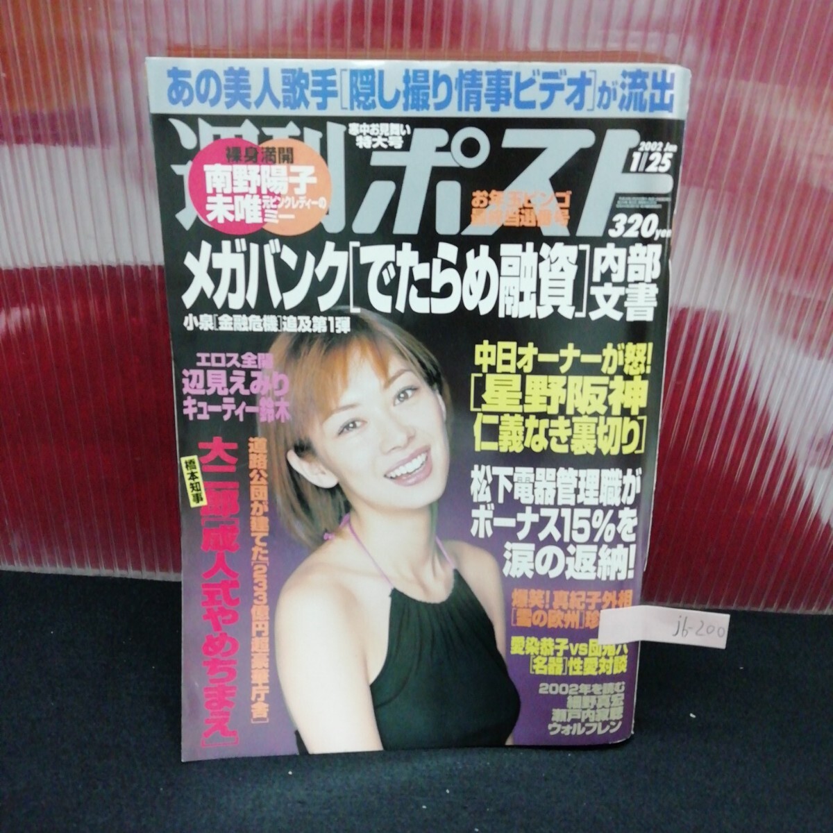 2025年最新】Yahoo!オークション -ピンクレディー 未唯(本、雑誌 2025年最新】Yahoo!オークション -ピンクレディー 未唯(本、雑誌