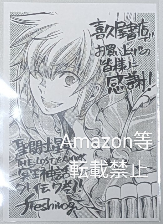 Yahoo!オークション -「the lost canvas」(聖闘士星矢) (さ行)の Yahoo!オークション -「the lost canvas」(聖闘士星矢) (さ行)の
