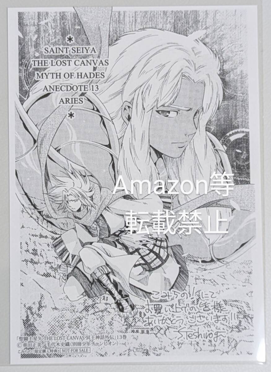 Yahoo!オークション -「聖闘士星矢the lost canvas」(その他 Yahoo!オークション -「聖闘士星矢the lost canvas」(その他