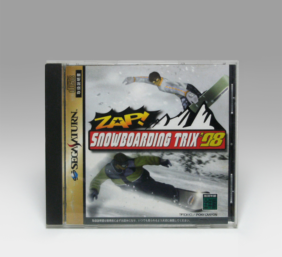 Amazon | ZAP!スノーボーディングトリックス'98 | ゲームソフト