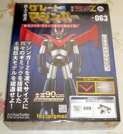Yahoo!オークション -「アシェット マジンガーz」(ロボット Yahoo!オークション -「アシェット マジンガーz」(ロボット