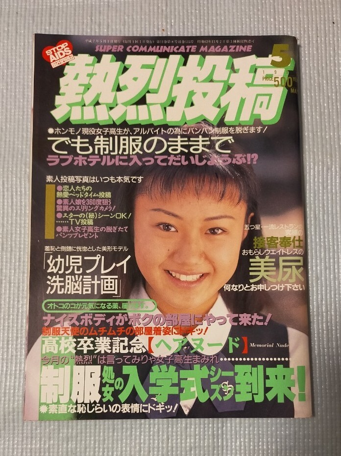 2025年最新】Yahoo!オークション -熱烈投稿 (1991 1992 1993 2025年最新】Yahoo!オークション -熱烈投稿 (1991 1992 1993