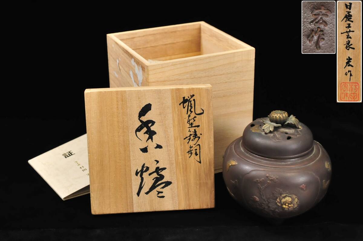 Yahoo!オークション -「村田宏」(銅製) (金属工芸)の落札相場 Yahoo!オークション -「村田宏」(銅製) (金属工芸)の落札相場