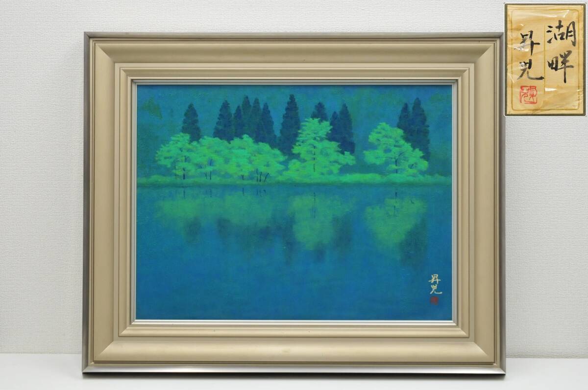 Yahoo!オークション -「昇」(絵画) (美術品)の落札相場・落札価格 Yahoo!オークション -「昇」(絵画) (美術品)の落札相場・落札価格