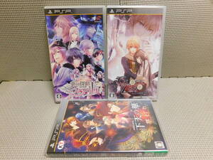 Rか079 送料無料 同梱不可 PSP 3本セット ・下天の華 ・クロック ゼロ ・英国探偵ミステリア