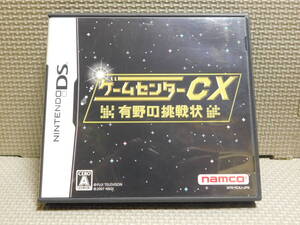 Mい578 ゲームセンターCX -有野の挑戦状- 4本まで同梱可