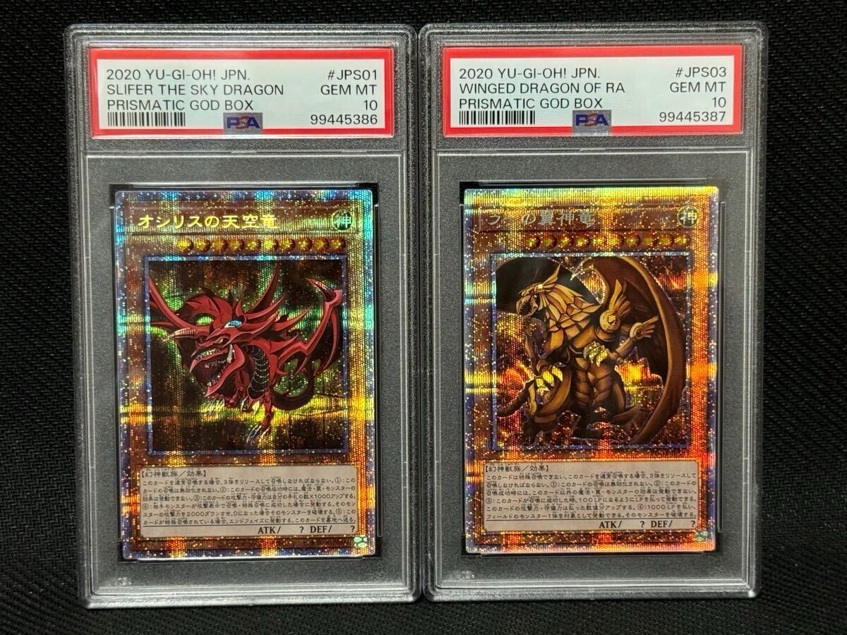 Yahoo!オークション -「オシリス psa10」の落札相場・落札価格 Yahoo!オークション -「オシリス psa10」の落札相場・落札価格