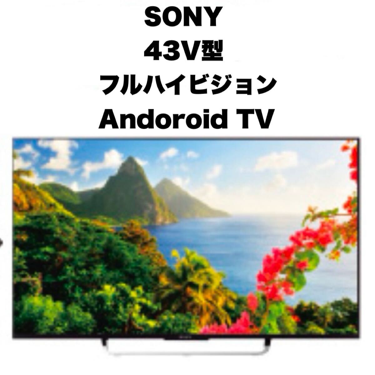 Yahoo!オークション -「ソニー ブラビア w870c」の落札相場 Yahoo!オークション -「ソニー ブラビア w870c」の落札相場