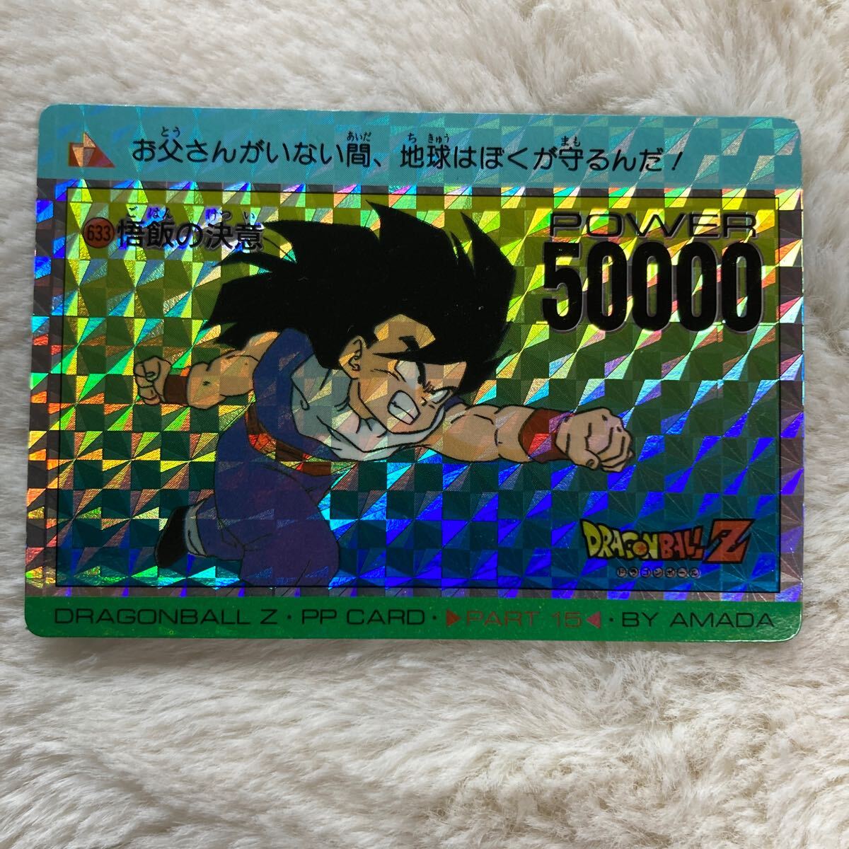Yahoo!オークション -「633」(ドラゴンボール) (トレーディング Yahoo!オークション -「633」(ドラゴンボール) (トレーディング