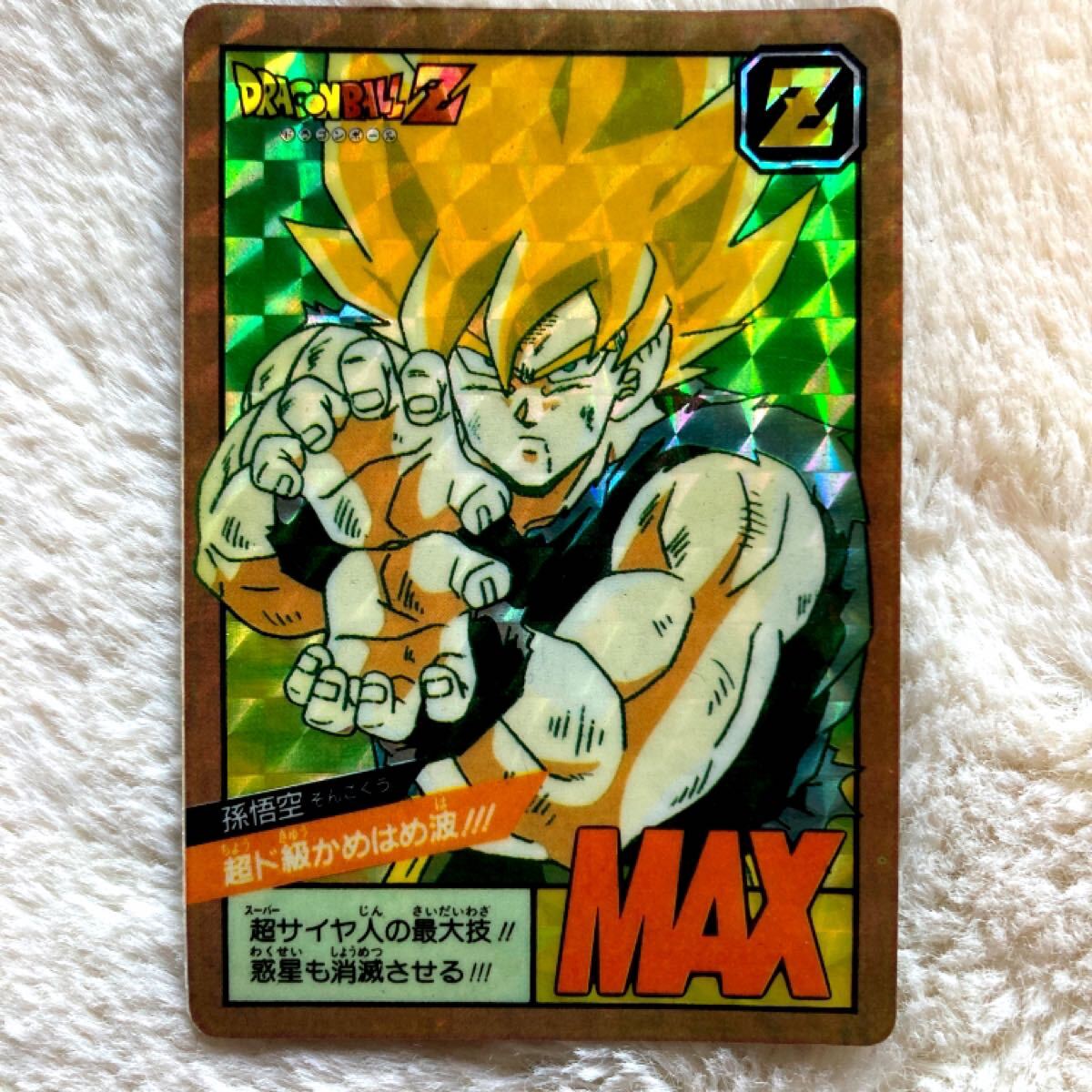 適当な価格 Yahoo!オークション -「ドラゴンボール スーパー カードダス ドラゴンボールカードダス