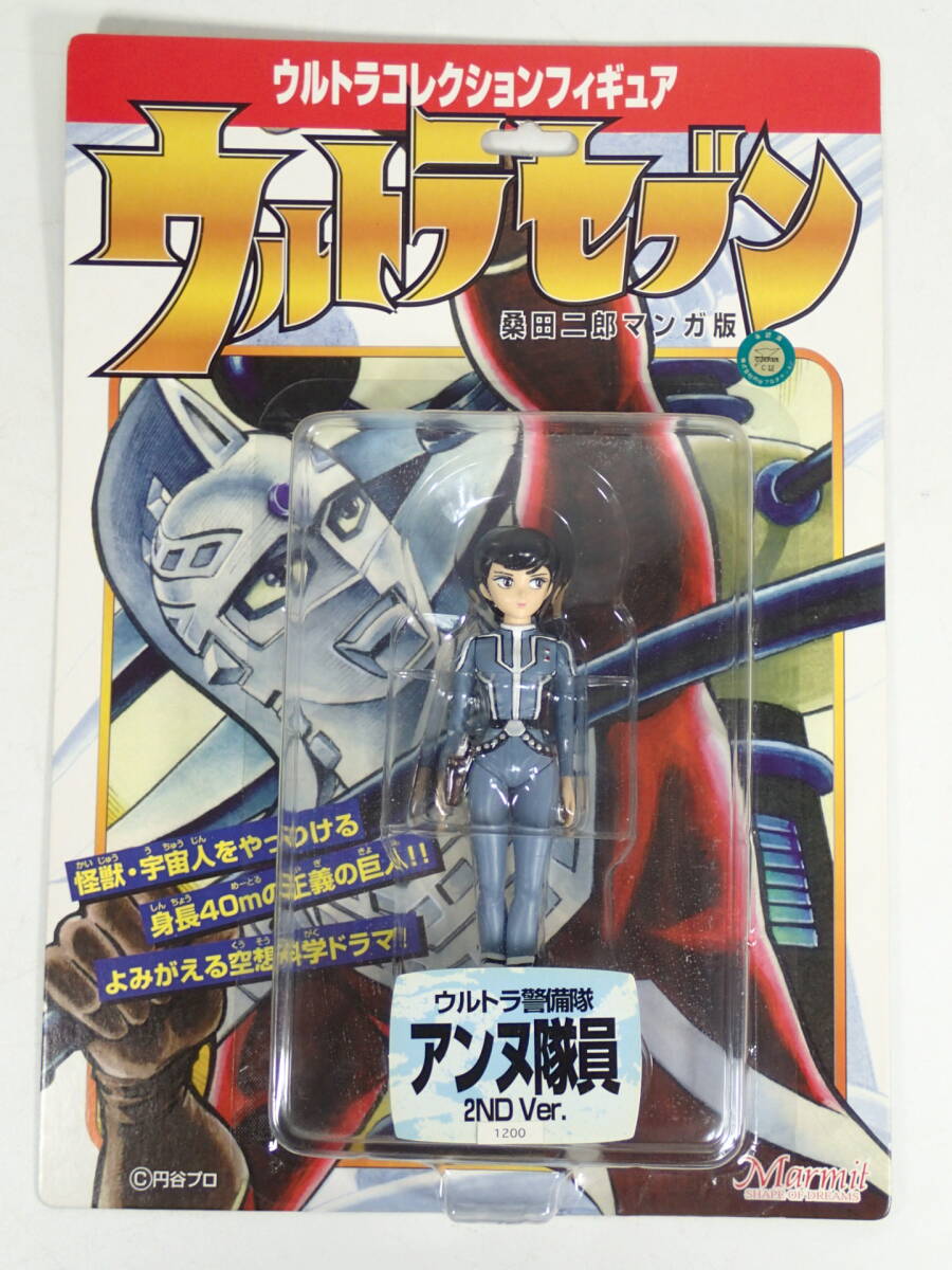 Yahoo!オークション -「ウルトラセブンアンヌ隊員」(フィギュア Yahoo!オークション -「ウルトラセブンアンヌ隊員」(フィギュア