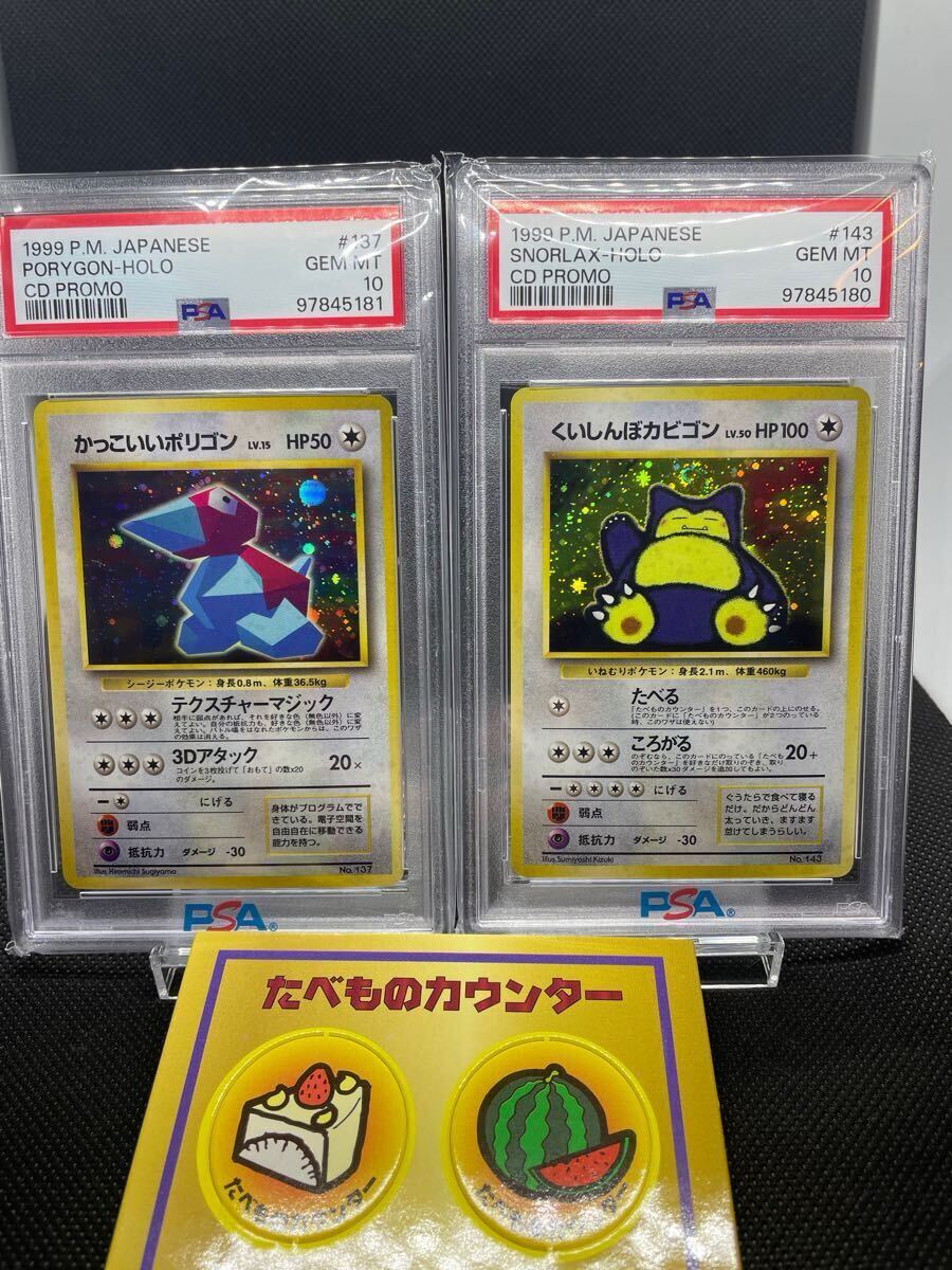 Yahoo!オークション -「ポケモンカード かっこいいポリゴン」の Yahoo!オークション -「ポケモンカード かっこいいポリゴン」の