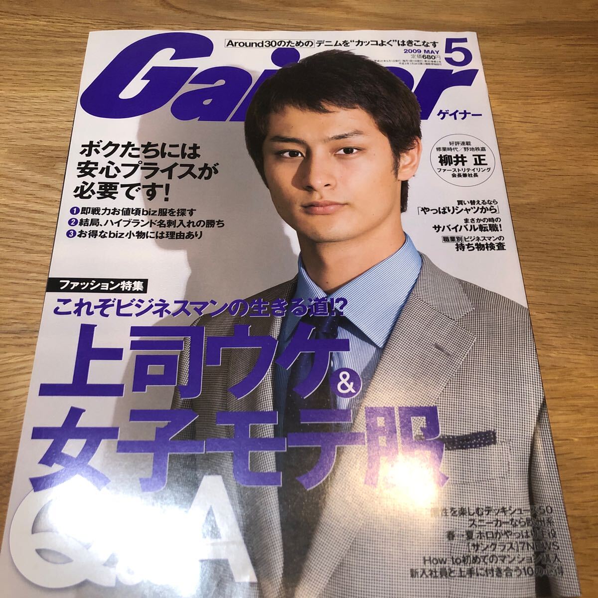 Yahoo!オークション -「gainer」(雑誌) の落札相場・落札価格