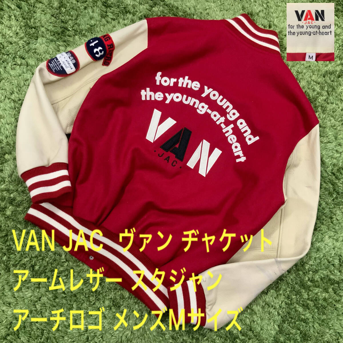 Yahoo!オークション -「vanスタジャン赤」の落札相場・落札価格 Yahoo!オークション -「vanスタジャン赤」の落札相場・落札価格