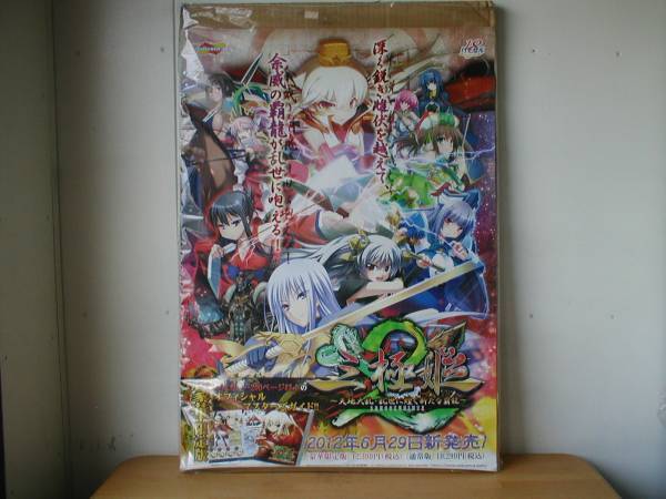 2025年最新】Yahoo!オークション -三極姫2の中古品・新品・未