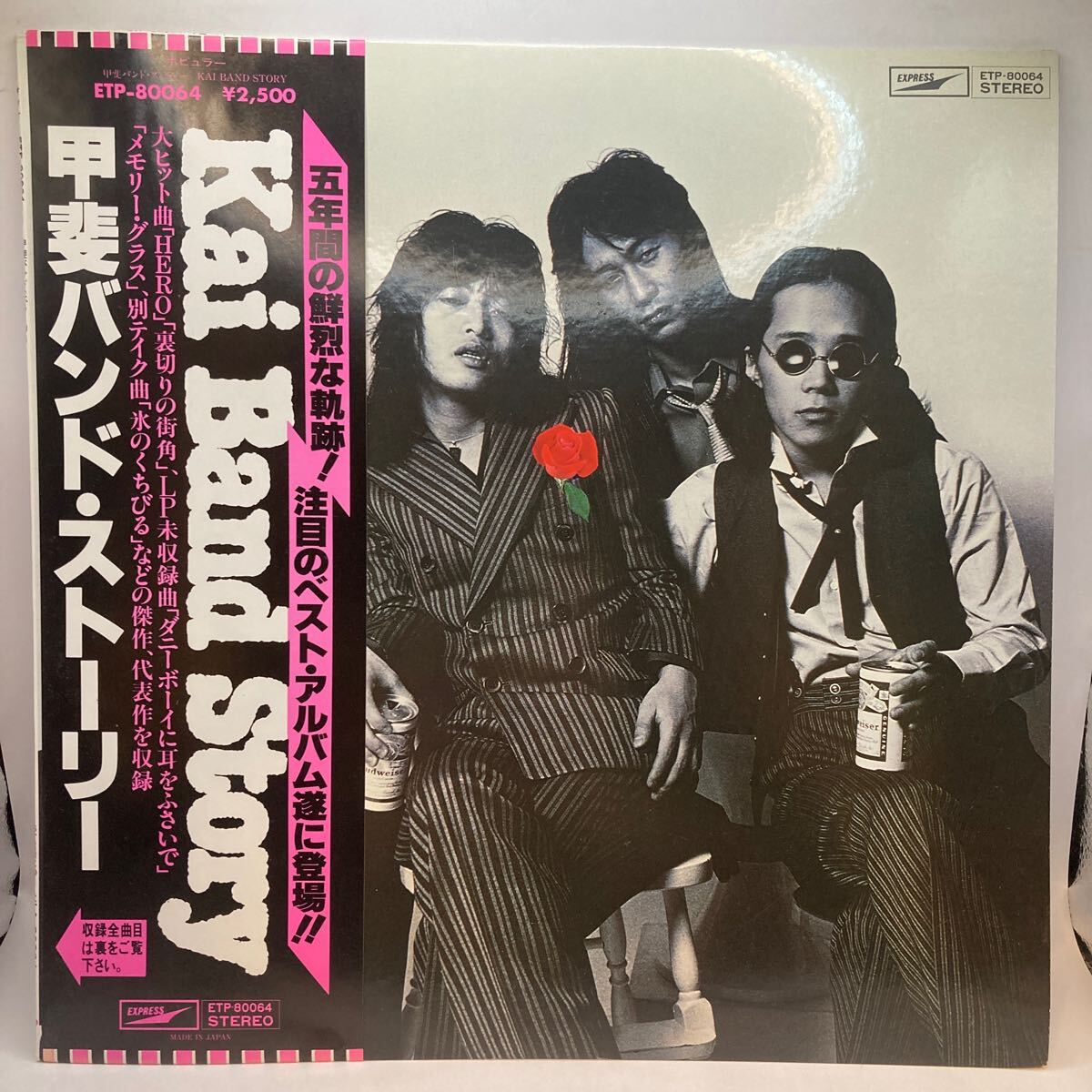 2025年最新】Yahoo!オークション -甲斐バンド(レコード)の中古品