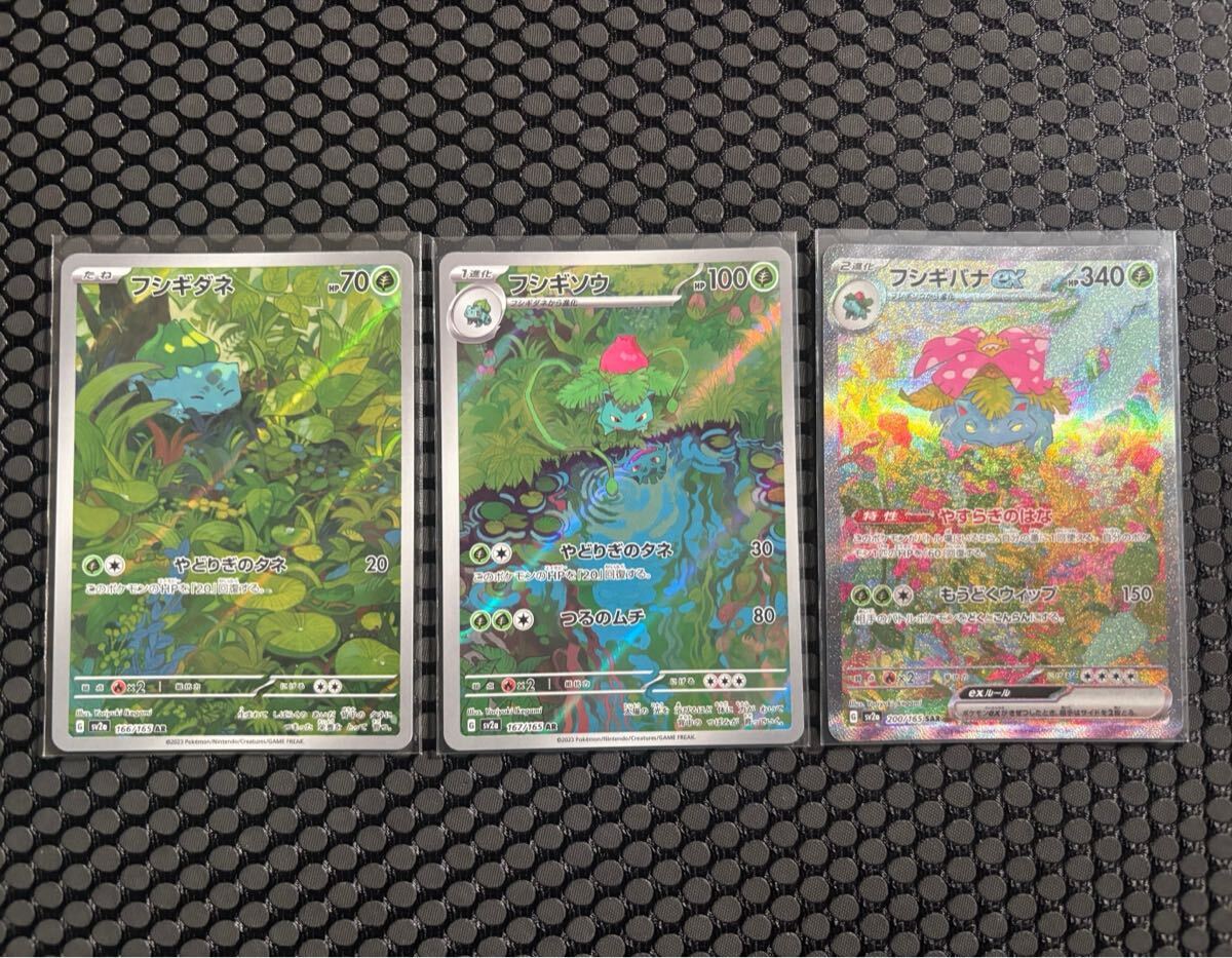 Yahoo!オークション -「ポケモンカード 151 フシギダネ」の落札 Yahoo!オークション -「ポケモンカード 151 フシギダネ」の落札