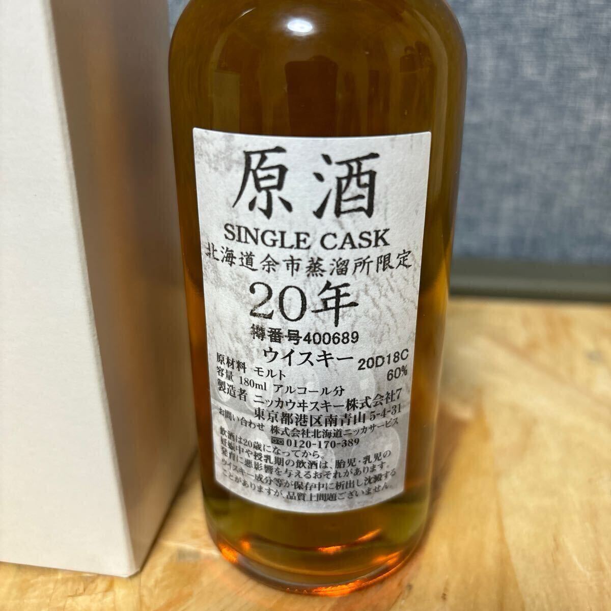 Yahoo!オークション -「余市 原酒 20年」の落札相場・落札価格 Yahoo!オークション -「余市 原酒 20年」の落札相場・落札価格