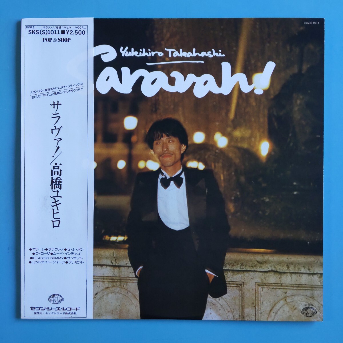 Yahoo!オークション -「高橋幸宏 サラヴァ」(レコード) の落札