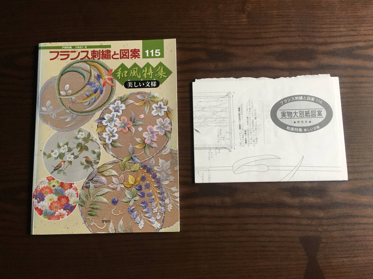 2025年最新】Yahoo!オークション -戸塚刺繍の中古品・新品・未