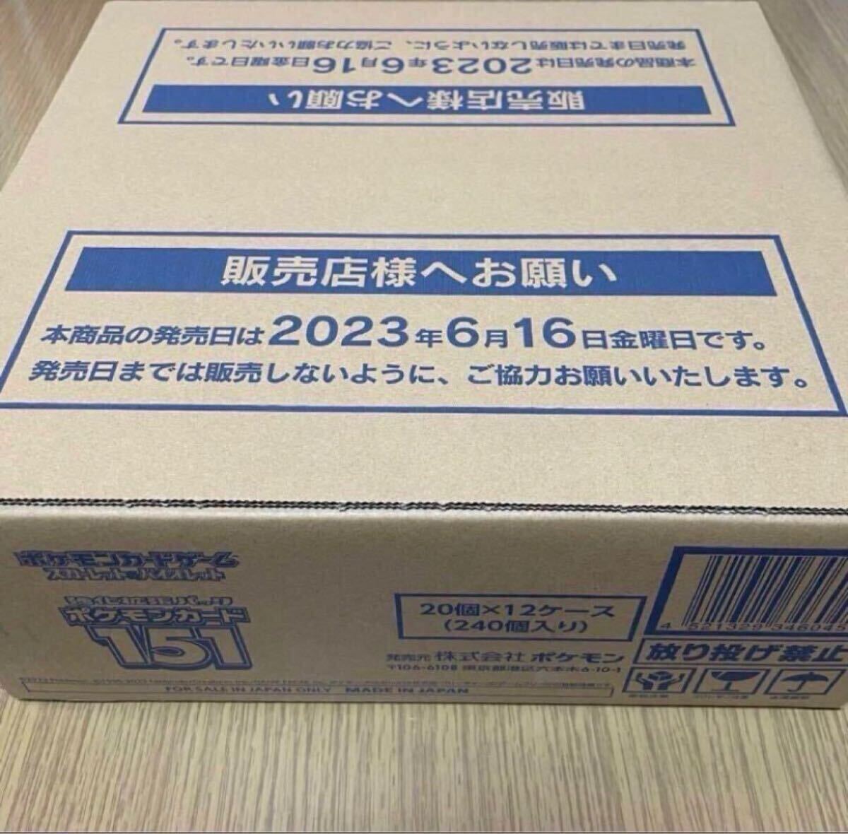 Yahoo!オークション -「ポケモン151 カートン」の落札相場・落札価格 Yahoo!オークション -「ポケモン151 カートン」の落札相場・落札価格