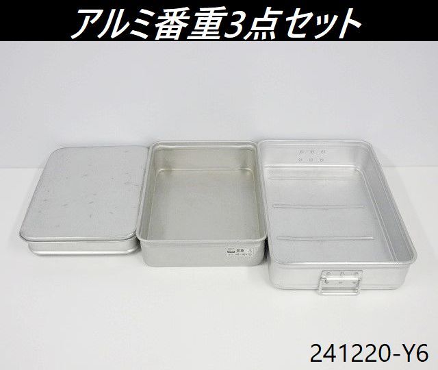 2025年最新】Yahoo!オークション -番重 蓋の中古品・新品・未 2025年最新】Yahoo!オークション -番重 蓋の中古品・新品・未