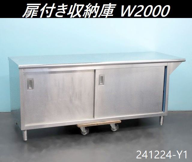 2025年最新】Yahoo!オークション -扉付き作業台の中古品・新品 2025年最新】Yahoo!オークション -扉付き作業台の中古品・新品
